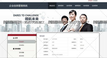 直銷軟件開發與應用——廣州創鑫的全面解決方案
