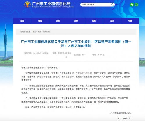 賽意信息首批入庫廣州市工業軟件產品資源池，助力廣州軟件開發產業升級