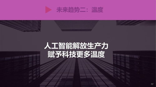 零售無邊界 數字化如何重塑生活與消費體驗