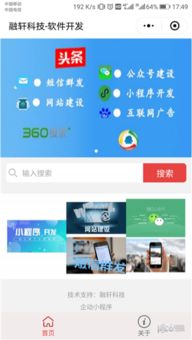廣州軟件開發的卓越之路 小程序驅動的新機遇