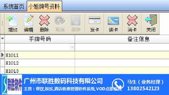 廣州K場管理軟件大全 聯勝專業開發，引領娛樂行業智能化升級