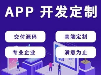 圖全名養龍開發 廣州網站建設推廣與軟件開發的專業服務商