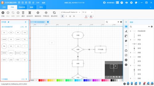 WPF Diagram 自動化流程圖應用 賦能廣州軟件開發的高效可視化解決方案