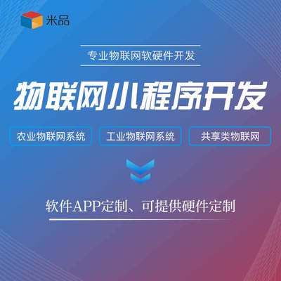 廣州軟件開發 藍牙APP與智能家居物聯網應用的定制設計新篇章