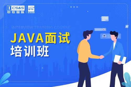 廣州Java軟件開(kāi)發(fā)線下培訓(xùn)深度解析 叩丁狼、淘學(xué)如何選擇？
