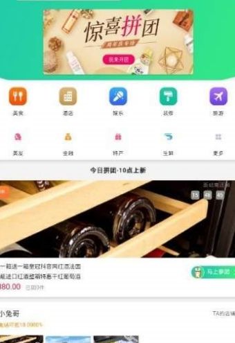 炎兔APP拼團(tuán)系統(tǒng)開發(fā) 廣州軟件開發(fā)的新焦點(diǎn)