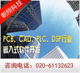 廣州朝翔設計培訓中心 嵌入式開發與軟件編程的卓越之選